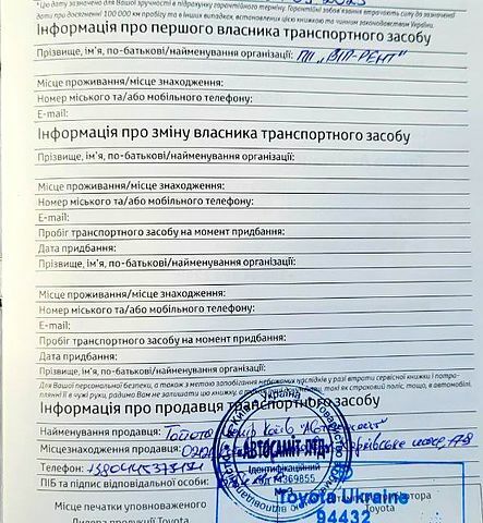 Белый Тойота РАВ 4, объемом двигателя 2 л и пробегом 149 тыс. км за 26500 $, фото 5 на Automoto.ua