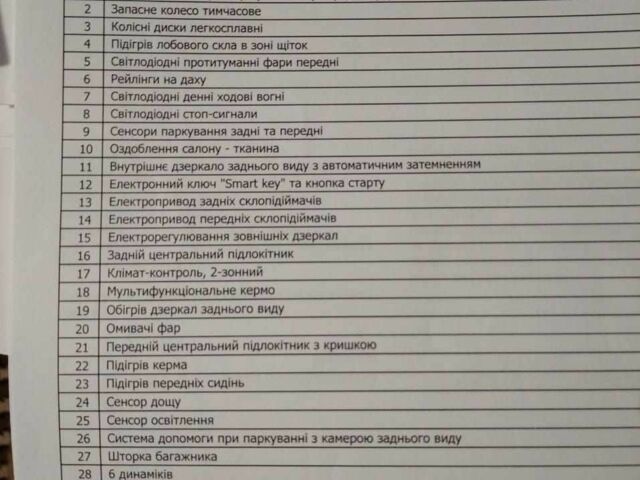 Белый Тойота РАВ 4, объемом двигателя 2 л и пробегом 29 тыс. км за 28000 $, фото 13 на Automoto.ua