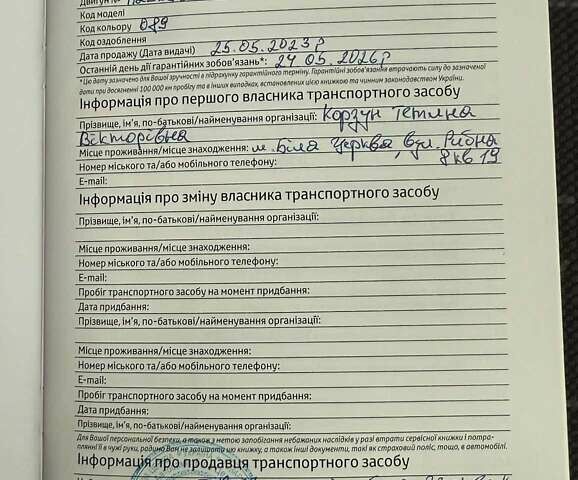 Білий Тойота РАВ 4, об'ємом двигуна 2.49 л та пробігом 75 тис. км за 37900 $, фото 48 на Automoto.ua