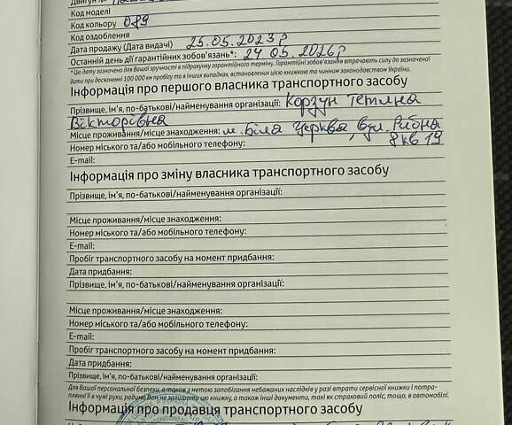 Белый Тойота РАВ 4, объемом двигателя 2.49 л и пробегом 75 тыс. км за 36500 $, фото 48 на Automoto.ua