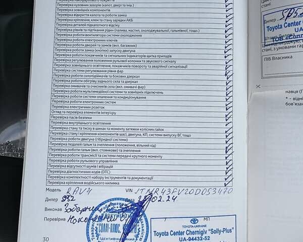 Белый Тойота РАВ 4, объемом двигателя 1.99 л и пробегом 81 тыс. км за 33700 $, фото 61 на Automoto.ua