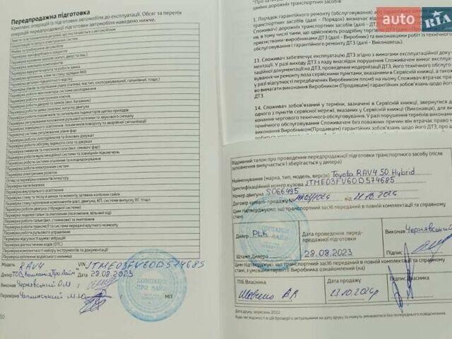 Белый Тойота РАВ 4, объемом двигателя 2.49 л и пробегом 17 тыс. км за 47800 $, фото 47 на Automoto.ua