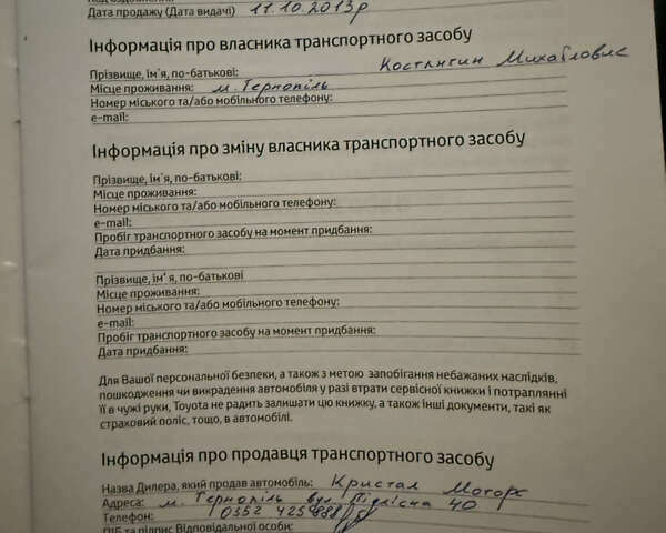 Бежевый Тойота РАВ 4, объемом двигателя 2.23 л и пробегом 114 тыс. км за 20000 $, фото 15 на Automoto.ua