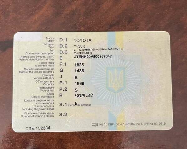 Черный Тойота РАВ 4, объемом двигателя 2 л и пробегом 360 тыс. км за 6000 $, фото 4 на Automoto.ua