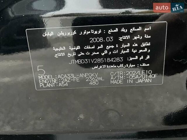 Тойота РАВ 4 2008 в Вишневом на Automoto.ua Черный Тойота РАВ 4, объемом двигателя 2.4 л и пробегом 240 тыс. км за 10500 $, фото 7 на Automoto.ua