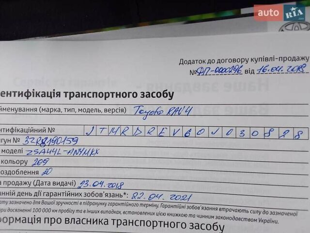 Чорний Тойота РАВ 4, об'ємом двигуна 2 л та пробігом 151 тис. км за 20700 $, фото 16 на Automoto.ua