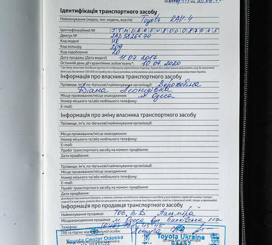 Черный Тойота РАВ 4, объемом двигателя 2.23 л и пробегом 97 тыс. км за 23775 $, фото 37 на Automoto.ua