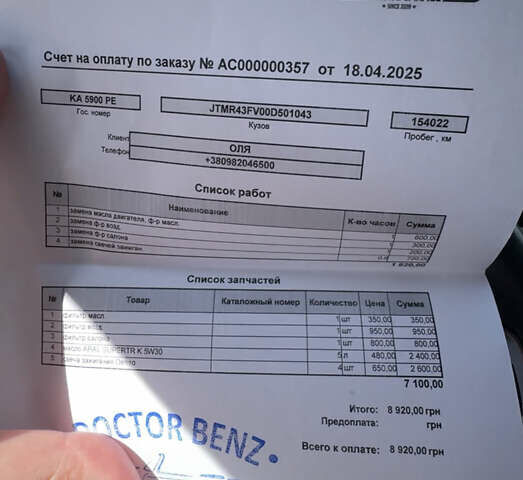 Чорний Тойота РАВ 4, об'ємом двигуна 1.99 л та пробігом 155 тис. км за 27500 $, фото 32 на Automoto.ua