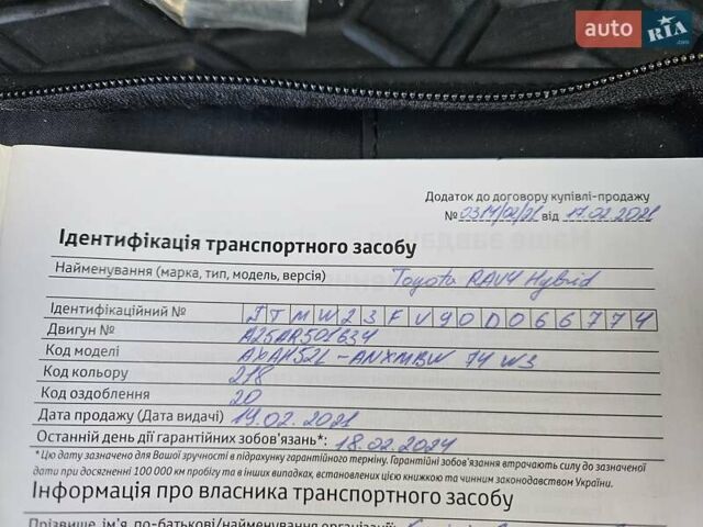 Чорний Тойота РАВ 4, об'ємом двигуна 2.5 л та пробігом 92 тис. км за 31890 $, фото 42 на Automoto.ua
