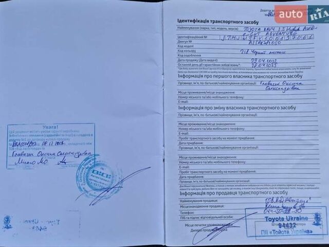 Черный Тойота РАВ 4, объемом двигателя 2.49 л и пробегом 46 тыс. км за 37900 $, фото 50 на Automoto.ua