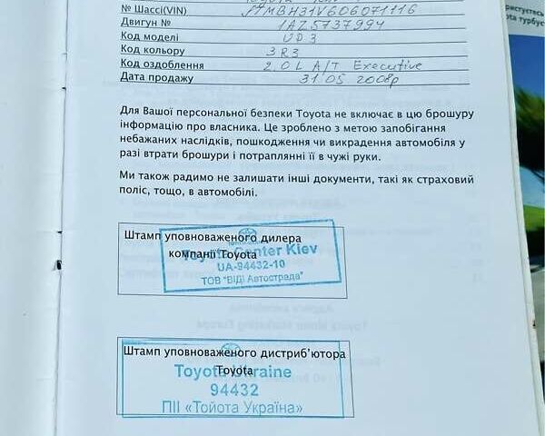 Червоний Тойота РАВ 4, об'ємом двигуна 2 л та пробігом 182 тис. км за 11900 $, фото 37 на Automoto.ua