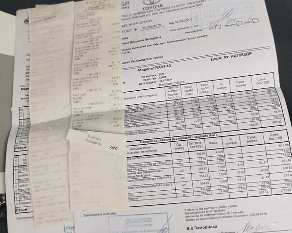 Красный Тойота РАВ 4, объемом двигателя 2.49 л и пробегом 172 тыс. км за 16490 $, фото 15 на Automoto.ua