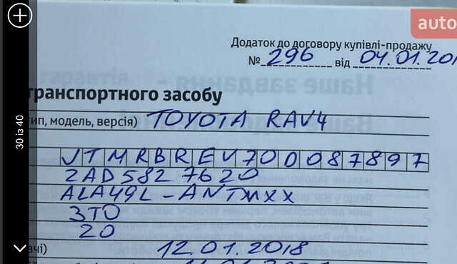Червоний Тойота РАВ 4, об'ємом двигуна 2.23 л та пробігом 44 тис. км за 28500 $, фото 16 на Automoto.ua