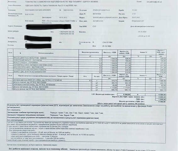Тойота РАВ 4, объемом двигателя 2.49 л и пробегом 96 тыс. км за 33500 $, фото 36 на Automoto.ua