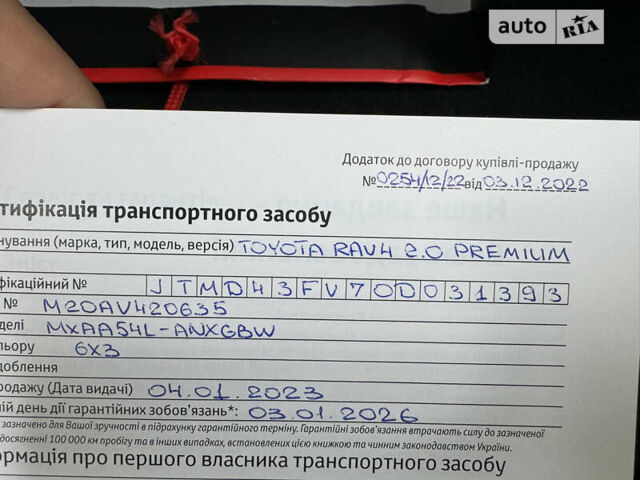 Тойота РАВ 4, объемом двигателя 1.99 л и пробегом 43 тыс. км за 38500 $, фото 74 на Automoto.ua