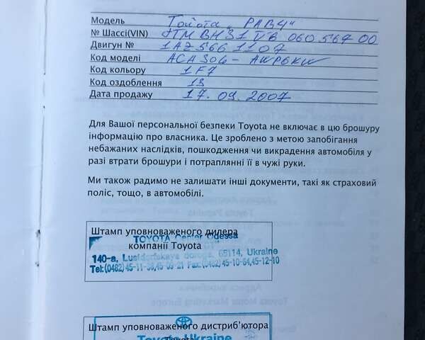 Серый Тойота РАВ 4, объемом двигателя 2 л и пробегом 114 тыс. км за 11700 $, фото 2 на Automoto.ua