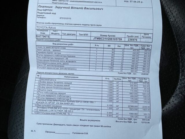 Сірий Тойота РАВ 4, об'ємом двигуна 2.2 л та пробігом 238 тис. км за 9900 $, фото 17 на Automoto.ua