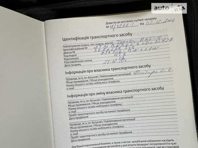 Сірий Тойота РАВ 4, об'ємом двигуна 2 л та пробігом 78 тис. км за 15700 $, фото 11 на Automoto.ua