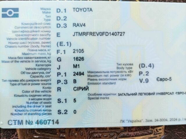Тойота РАВ 4 2015 в Киеве на Automoto.ua Серый Тойота РАВ 4, объемом двигателя 2.5 л и пробегом 199 тыс. км за 13900 $, фото 20 на Automoto.ua