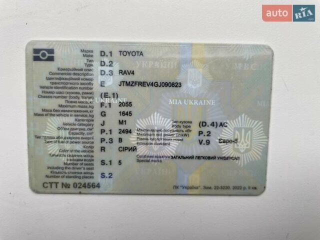 Серый Тойота РАВ 4, объемом двигателя 2.49 л и пробегом 112 тыс. км за 18000 $, фото 32 на Automoto.ua