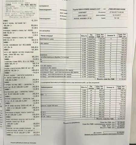 Серый Тойота РАВ 4, объемом двигателя 2.49 л и пробегом 82 тыс. км за 25900 $, фото 52 на Automoto.ua