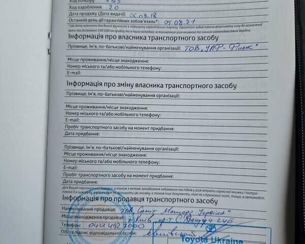 Серый Тойота РАВ 4, объемом двигателя 2.49 л и пробегом 87 тыс. км за 24500 $, фото 77 на Automoto.ua