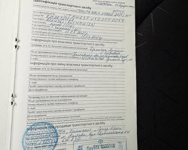 Серый Тойота РАВ 4, объемом двигателя 2.5 л и пробегом 98 тыс. км за 29500 $, фото 22 на Automoto.ua