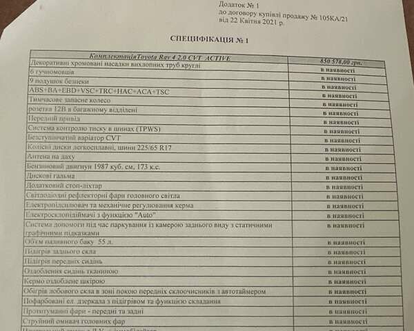 Сірий Тойота РАВ 4, об'ємом двигуна 1.99 л та пробігом 45 тис. км за 29515 $, фото 1 на Automoto.ua