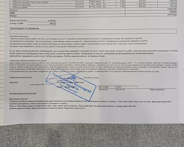 Серый Тойота РАВ 4, объемом двигателя 1.99 л и пробегом 14 тыс. км за 35000 $, фото 60 на Automoto.ua