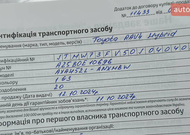 Сірий Тойота РАВ 4, об'ємом двигуна 2.49 л та пробігом 34 тис. км за 41750 $, фото 45 на Automoto.ua