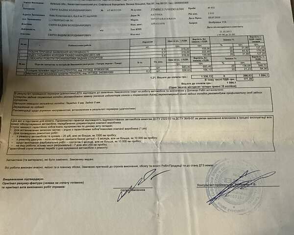 Синий Тойота РАВ 4, объемом двигателя 1.99 л и пробегом 224 тыс. км за 13500 $, фото 3 на Automoto.ua