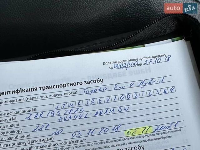 Синий Тойота РАВ 4, объемом двигателя 2.49 л и пробегом 99 тыс. км за 25700 $, фото 42 на Automoto.ua