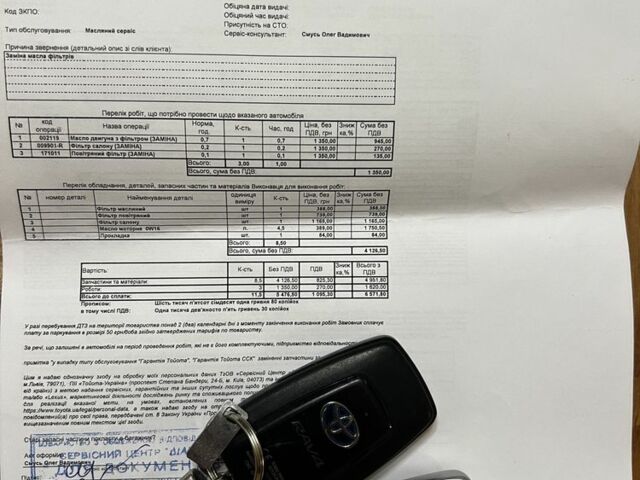 Синий Тойота РАВ 4, объемом двигателя 2.5 л и пробегом 93 тыс. км за 32500 $, фото 22 на Automoto.ua