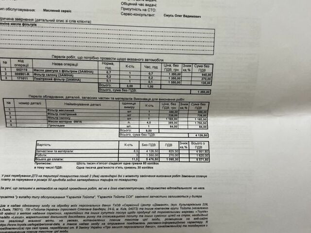 Синий Тойота РАВ 4, объемом двигателя 2.5 л и пробегом 93 тыс. км за 32500 $, фото 23 на Automoto.ua