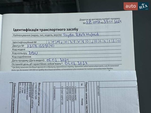 Зеленый Тойота РАВ 4, объемом двигателя 2.49 л и пробегом 38 тыс. км за 45500 $, фото 25 на Automoto.ua