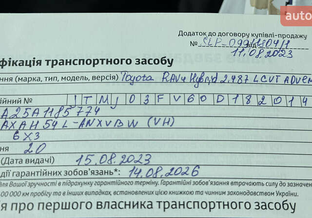 Зеленый Тойота РАВ 4, объемом двигателя 2.49 л и пробегом 65 тыс. км за 45800 $, фото 51 на Automoto.ua