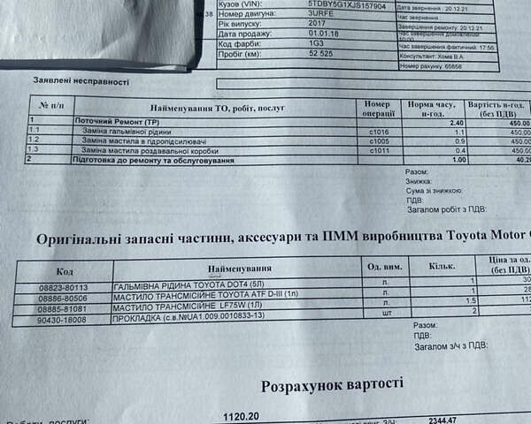 Тойота Секвойя, об'ємом двигуна 5.7 л та пробігом 98 тис. км за 42800 $, фото 71 на Automoto.ua