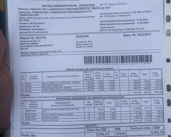 Серый Тойота Секвойя, объемом двигателя 5.66 л и пробегом 63 тыс. км за 69000 $, фото 7 на Automoto.ua
