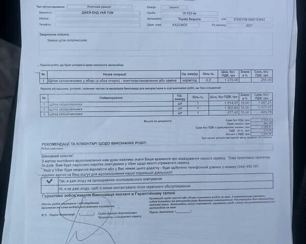 Серый Тойота Секвойя, объемом двигателя 5.66 л и пробегом 63 тыс. км за 69000 $, фото 5 на Automoto.ua