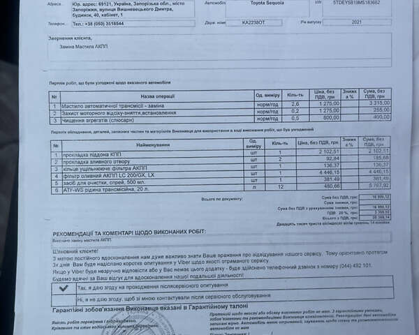 Серый Тойота Секвойя, объемом двигателя 5.66 л и пробегом 63 тыс. км за 69000 $, фото 4 на Automoto.ua