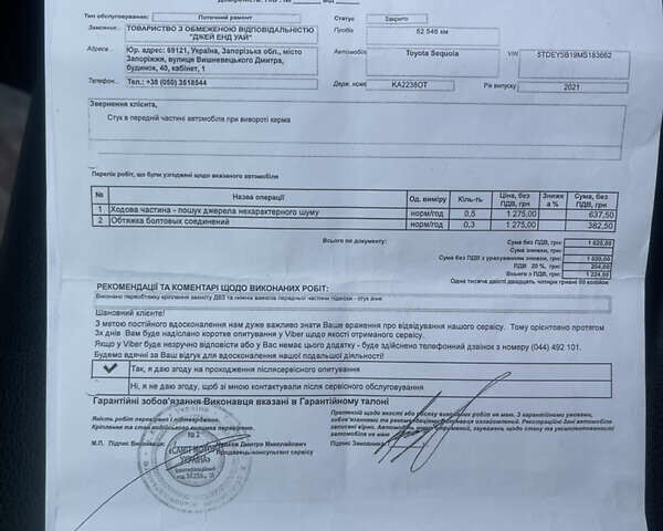 Серый Тойота Секвойя, объемом двигателя 5.66 л и пробегом 63 тыс. км за 69000 $, фото 3 на Automoto.ua