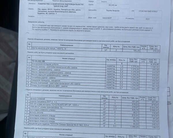 Серый Тойота Секвойя, объемом двигателя 5.66 л и пробегом 63 тыс. км за 69000 $, фото 6 на Automoto.ua