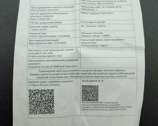 Білий Тойота Венза, об'ємом двигуна 2.7 л та пробігом 154 тис. км за 13300 $, фото 17 на Automoto.ua