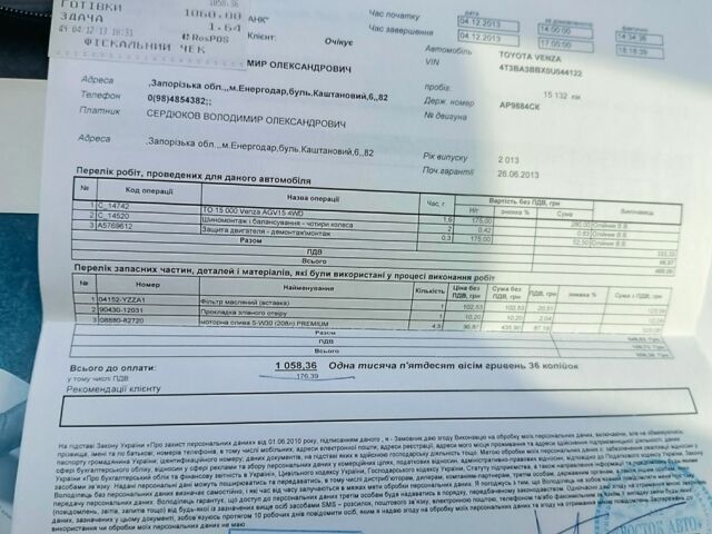 Красный Тойота Венза, объемом двигателя 2.7 л и пробегом 163 тыс. км за 16000 $, фото 10 на Automoto.ua