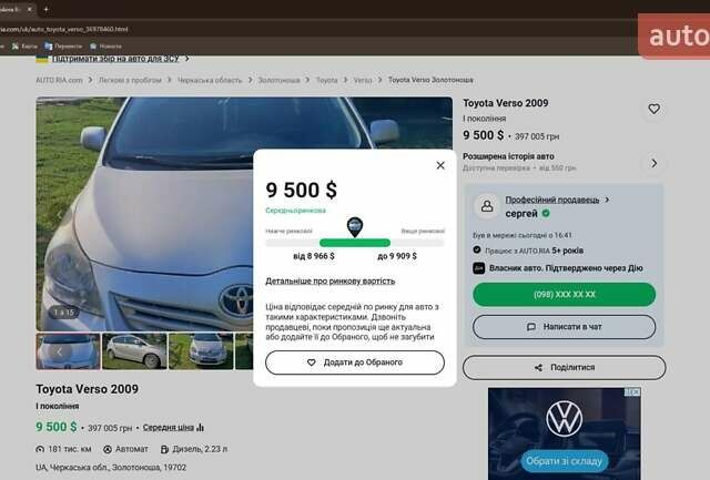 Серый Тойота Версо, объемом двигателя 2.23 л и пробегом 181 тыс. км за 8500 $, фото 9 на Automoto.ua