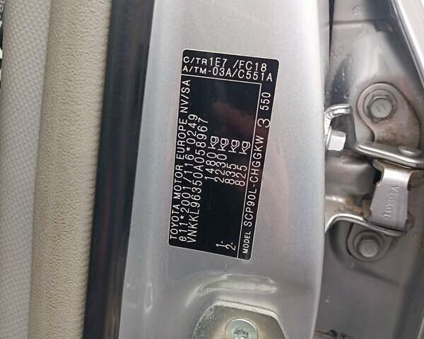 Серый Тойота Ярис, объемом двигателя 1.3 л и пробегом 155 тыс. км за 6000 $, фото 19 на Automoto.ua