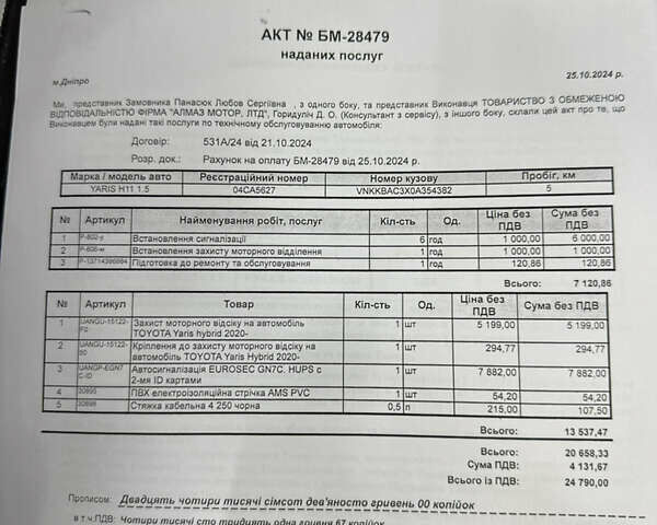 Синій Тойота Яріс, об'ємом двигуна 1.49 л та пробігом 6 тис. км за 25999 $, фото 47 на Automoto.ua
