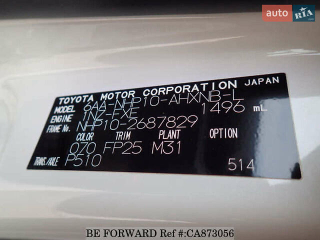 Белый Тойота Aqua, объемом двигателя 1.5 л и пробегом 83 тыс. км за 12500 $, фото 22 на Automoto.ua