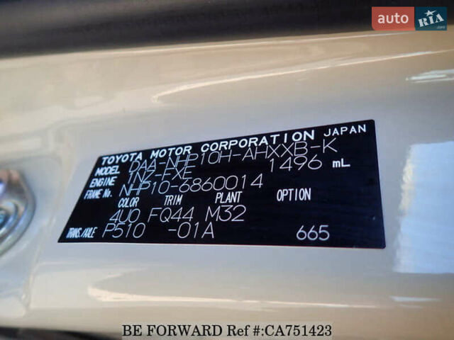 Бежевый Тойота Aqua, объемом двигателя 1.5 л и пробегом 89 тыс. км за 13500 $, фото 43 на Automoto.ua