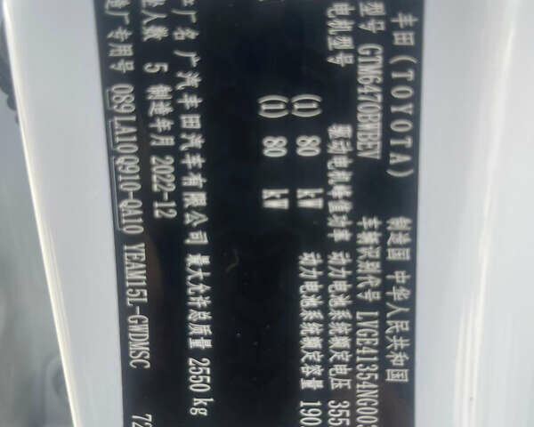 Белый Тойота bZ4X, объемом двигателя 0 л и пробегом 1 тыс. км за 26500 $, фото 7 на Automoto.ua